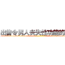 出售令男人丧失性功能的药物 (出售令男人丧失性功能的药物【电-186x2687x6963-Q278180069元-吉-药-业】我们做的是长期生意,靠的是老客户长期支持 http://sngk.net/Y604Uu
)
