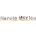 Ｎａｒｕｔｏ Ｍéｘｉｃｏ ()