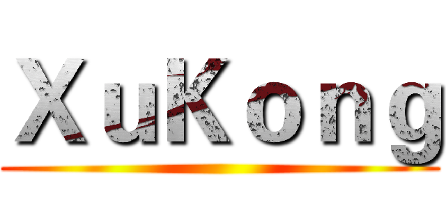ＸｕＫｏｎｇ ()