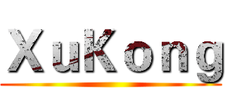 ＸｕＫｏｎｇ ()