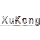 ＸｕＫｏｎｇ ()