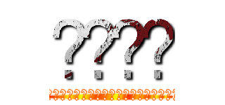 กะปิ (ขุมทรัพย์แห่งสมุทรสงคราม)