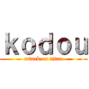 ｋｏｄｏｕ (attack on titan)