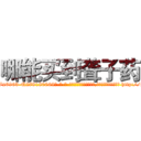 哪能买到聋子药 (哪能买到聋子药【电-186x2687x6963-Q278180069元-吉-药-业】我们做的是长期生意,靠的是老客户长期支持 http://sngk.net/Xdny21
)