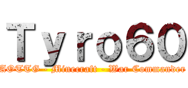 Ｔｙｒｏ６０ (AOTTG - Minecraft - War Commander)