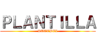 ＰＬＡＮＴＩＬＬＡ (RUTTBEL)