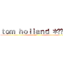 ｔｏｍ ｈｏｌｌａｎｄ ＊₩¥£＠ (@#$)