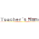 Ｔｅａｃｈｅｒ´ｓ Ｎａｍｅ： ()