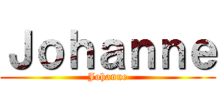 Ｊｏｈａｎｎｅ (Johanne)