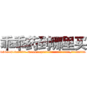 乖乖药到哪里买 (乖乖药到哪里买【电.话156x1318x7580-Q1991936399鑫宏药业】我们做的是长期生意,靠的是老客户长期支持
参考消息网2月20日报道 韩媒称，“剩女多、离婚率高的城市，房价一定会上涨。”这是中国经济学家金岩石2016年12月参加在上海举行的房地产相关论坛时说的话。
)