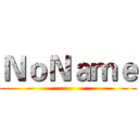 ＮｏＮａｍｅ ()