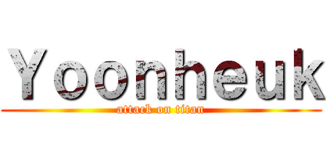 Ｙｏｏｎｈｅｕｋ (attack on titan)