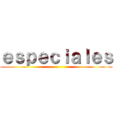 ｅｓｐｅｃｉａｌｅｓ ()