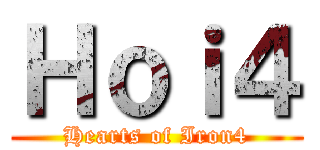 Ｈｏｉ４ (Hearts of Iron4)