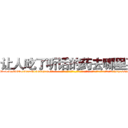让人吃了听话的药去哪里买 (让人吃了听话的药去哪里买【电-话151x68344x817-Q1065427042元-吉-药-业】我们做的是长期生意,靠的是老客户长期支持 让人吃了听话的药去哪里买在发表了一篇http://sngk.net/fL8kAw

参考消息网我们做的是长期生意,靠的是老客户长期支持也许我们早该意识到，就连鲍勃·霍斯金斯（金球奖戏剧类电影男主角 
)