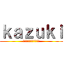 ｋａｚｕｋｉ (☤☠Ƙ₳ℤ⋓₭Ȋ☠☤﻿)