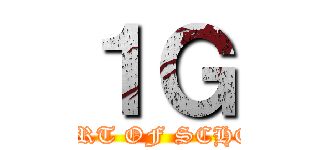 １Ｇ (START OF SCHOOL)