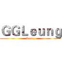ＧＧＬｅｕｎｇ (Leung)