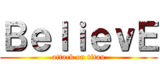 ＢｅｌｉｅｖＥ (attack on titan)