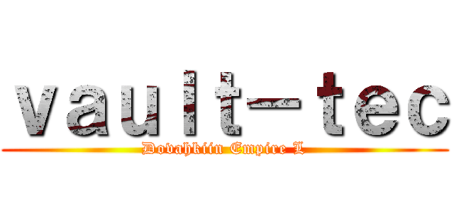 ｖａｕｌｔ－ｔｅｃ (Dovahkiin Empire L)