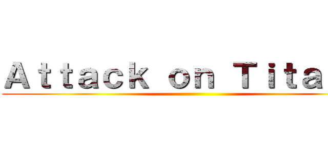 Ａｔｔａｃｋ ｏｎ Ｔｉｔａｎ １ ()