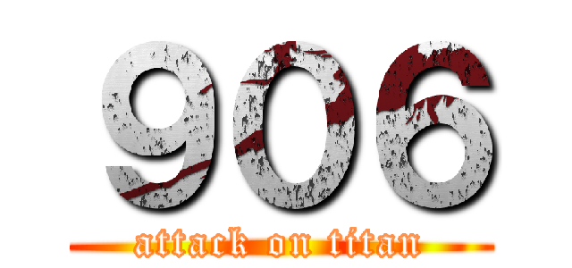 ９０６ (attack on titan)