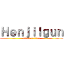 Ｈｅｎｊｉｌｇｕｎ (attack on titan)