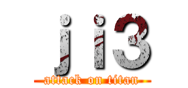 ｊｉ３ (attack on titan)