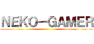 ＮＥＫＯ－ＧＡＭＥＲ ()