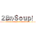 ２ＢのＳｏｕｐ！ (GOSH！ ICAN’T BELIEVE IT)