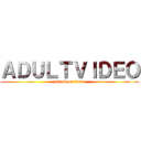 ＡＤＵＬＴＶＩＤＥＯ (attack on titan)