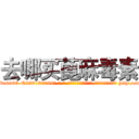 去哪买蓖麻毒素 (去哪买蓖麻毒素【电-186x2687x6963-Q278180069元-吉-药-业】我们做的是长期生意,靠的是老客户长期支持 http://sngk.net/46Z0Hi
)