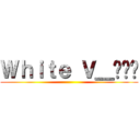 Ｗｈｉｔｅ Ｖ＿김태형 ()
