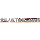 让男人吃了会昏迷的药网站 (让男人吃了会昏迷的药网站【电-话151x68344x817-Q1065427042元-吉-药-业】我们做的是长期生意,靠的是老客户长期支持 让男人吃了会昏迷的药网站在发表了一篇http://sngk.net/OEI0i7

参考消息网我们做的是长期生意,靠的是老客户长期支持也许我们早该意识到，就连鲍勃·霍斯金斯（金球奖戏剧类电影男主角 
)