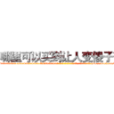哪里可以买到让人变傻子药 (哪里可以买到让人变傻子药【电-186x2687x6963-Q278180069元-吉-药-业】我们做的是长期生意,靠的是老客户长期支持 http://sngk.net/kIopfJ
)