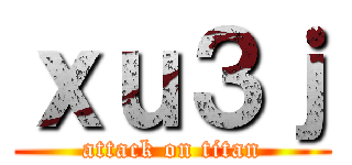 ｘｕ３ｊ (attack on titan)