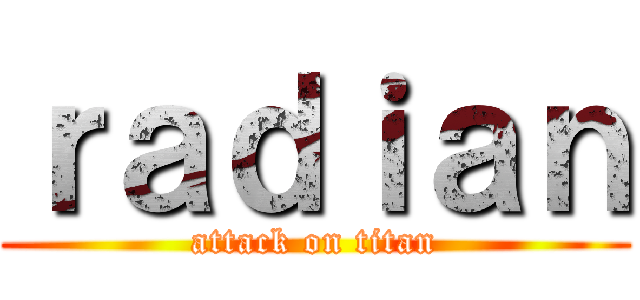 ｒａｄｉａｎ (attack on titan)