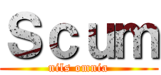 Ｓｃｕｍ (nils omnia)