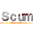 Ｓｃｕｍ (nils omnia)