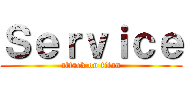 Ｓｅｒｖｉｃｅ (attack on titan)