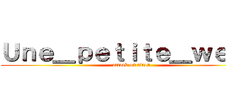 Ｕｎｅ＿ｐｅｔｉｔｅ＿ｗｅｅｂ (attack on titan)