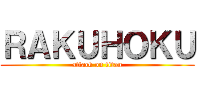 ＲＡＫＵＨＯＫＵ (attack on titan)