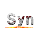 Ｓｙｎ (KG)