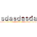 ｓｄａｓｄａｓｄａ (fuck it)