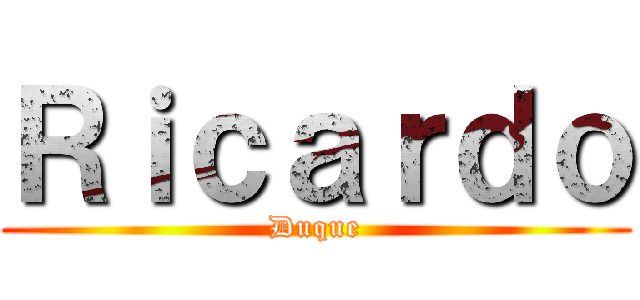 Ｒｉｃａｒｄｏ (Duque)