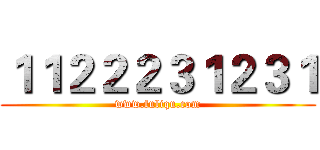 １１２２２３１２３１ (www.fuliqu.com)