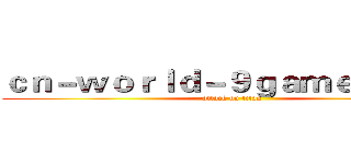 ｃｎ－ｗｏｒｌｄ－９ｇａｍｅ．ｃｏｍ (attack on titan)