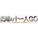 閃電の十一人ＧＯ (LEVEL-5)
