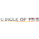 ＣＩＲＣＬＥ ＯＦ ＦＲＩＥＮＤＳ (VER 2.0)