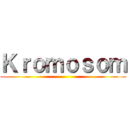 Ｋｒｏｍｏｓｏｍ ()